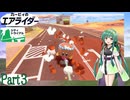 気まぐれに遊ぶ カービィのエアライダー part3【VOICEROID実況】