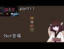 Baba is きりたん part11 【VOICEVOX実況】
