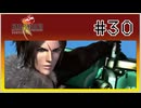【女性実況】FF8を初見プレイ！ Part30