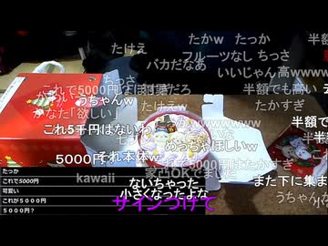 #七原くん 20251225「秋だった収穫祭＆２年熟成タイ＆第５回半額ケーキ戦争」米有前編HD(半額正しくは通算第6回,□から生クリームとって銀杏モンブラン・鯛のなめろうと素揚げ・ちいかわ半額□1個)