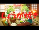 豚ロース肉を使った「生姜焼き」を作るのだ!! (￣ー￣)