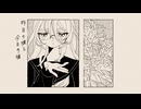 昨日の嘘と今日の嘘 - ナースロボ＿タイプT・花隈千冬
