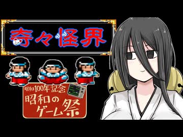 奇々怪界うさぎ実況【ノーミス１周クリア】