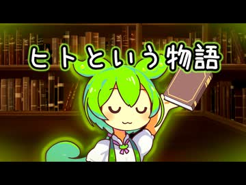 結論：物語=全世界【考察】