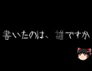 【ゆっくり怪談】ChatGPTで怪談作ってみた。その261【AI怪談】