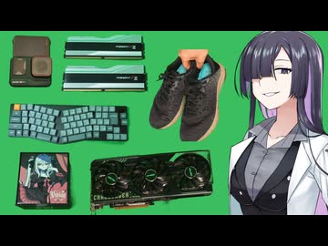 PC自作erの2025年買って良かったものランキングトップ10【A.I.VOICE 夜語トバリ】