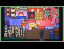 なんか可愛いの出てきた【黒森町綺譚】 #13