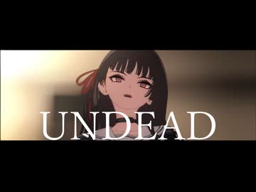 【鳴潮MMD】UNDEAD