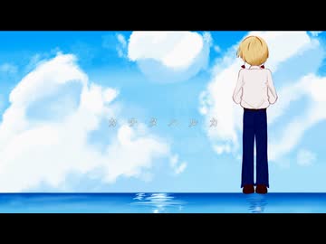 カナタハルカ/歌ってみた【オリジナルMV】