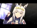 【ウマ娘】UNLIMITED IMPACT　その2【自分用】