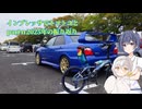 インプレッサでトコトコとpartｎ2025年の振り返り