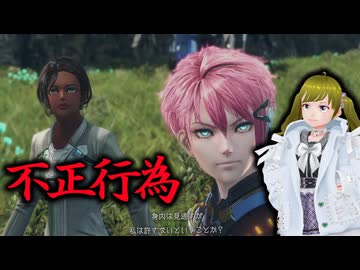 ぬっこがゼノブレイドクロスDEをプレイ！ その42 ～第9章クリア後のブレイドエリア探索！