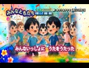 みんなともだち /めろう＆ナクモ(NUETRINO)