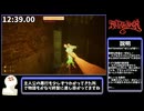 【RATSHAKER™】Survival Any% RTA 15:06【ゆっくり解説】