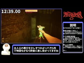 【RATSHAKER™】Survival Any% RTA 15:06【ゆっくり解説】