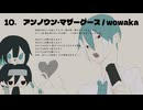 松田っぽいよとノドカラスと吉田ぷれこでメドレー対決【UTAUカバーメドレー】