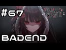 【実況】タイムオーバーで魔女裁判終了【魔法少女ノ魔女裁判】#67(ネタバレあり)