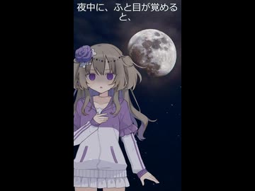 冥鳴ひまりと、真夜中の訪問者