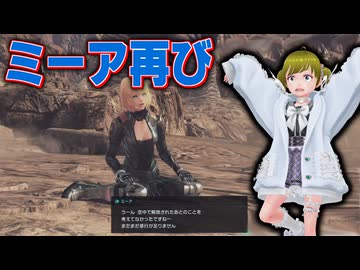 ぬっこがゼノブレイドクロスDEをプレイ！ その46 ～第9章後のクエスト消化リベンジ！