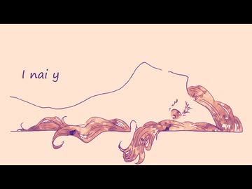 I nai y / Tokaya ft. 初音ミク