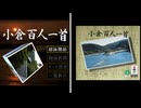[3DO]小倉百人一首 FULL SOUND TRACK