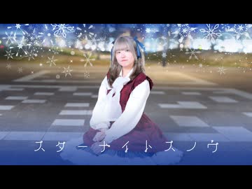 【5周年】スターナイトスノウ踊ってみた【8年分のありがとうを君へ】