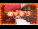 愁天断つ - mozell