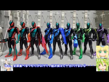 装動 仮面ライダーゼッツ1・2弾 ゆっくりプラモ動画特別編
