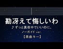 カラオケ♬ 勘冴えて悔しいわ - ずっと真夜中でいいのに。 【ガイドメロディなし】 インスト, 歌詞 ふりがな
