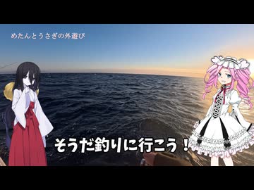 素晴らしい週末