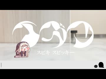 ｽﾋﾟｷ -イガク-