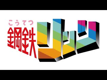 ニコニコに投げてなかったやつ詰め合わせ3