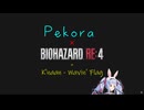 【兎田ぺこらMAD】Pekoraのバイオ4RE実況でWavin' Flag (ホロライブ切り抜き)
