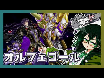 【遊戯王マスターデュエル】デュエル！トライアングル！オルフェゴール！