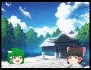 (二次創作　東方紙芝居)ゆっくり霊夢とゆっくり早苗の新年の挨拶