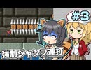 【マキモカ実況プレイ】ジャンプし続けるマリオ3 part3【VOICEPEAK実況プレイ】