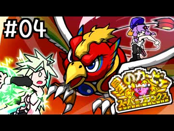 ゆかいあスーパーデラックス！#4【星のカービィスーパーデラックス～白き翼ダイナブレイド後編～】