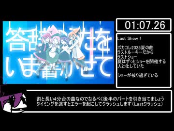 【砂糖の缶詰】三十〇no缶爪 2025 RTA Any%(バグ有り)【解説付き】