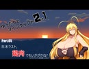 ゆったりとマインクラフト2.1　Part05　年末ラスト。鶏肉でいいかね？