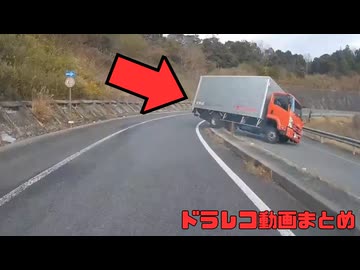 【2025年】日本のドラレコ映像まとめ　事故・危険運転集 #45