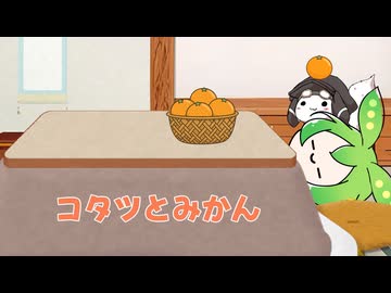 こたつに入って一年を振り返るずんだもん