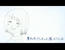 あなた/初音ミク