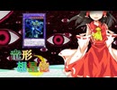 東方遊戯王 竜形想星憶_3_8.5