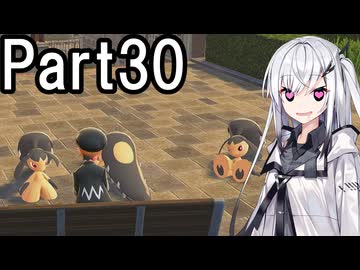 【ポケモンZA】にわかトレーナーアリアルさんの初見実況Part30