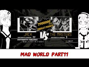 【MAD WORLD】ブラック・アンド・ホワイト・ウィズ・レッド 11liter【ソフトウェアトーク実況プレイ】