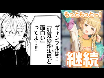 【学マス】引き放題ガシャ・継続演出