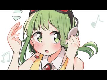 【GUMI】恋しさと せつなさと 心強さと【篠原涼子】