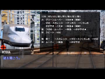【ゆっくり人狼】電車で人狼！ 支線編 part1-4 【12B 5日目～結果発表 村人視点】