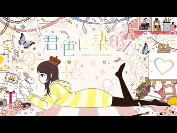 【原キー】君色に染まる 魂込めて歌ってみた【おばけ。】