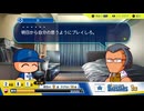 パワプロ2024-25　２度目のサクセスベイスターズ2025　14/16　※実況なし